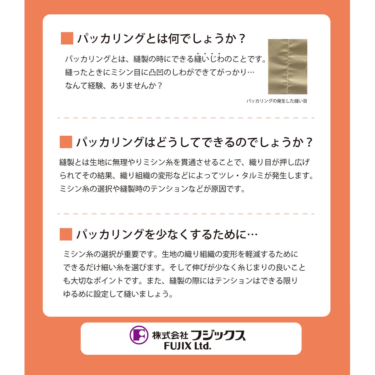 キングフィット #60/3000m巻-B パッカリング対応 ミシン糸