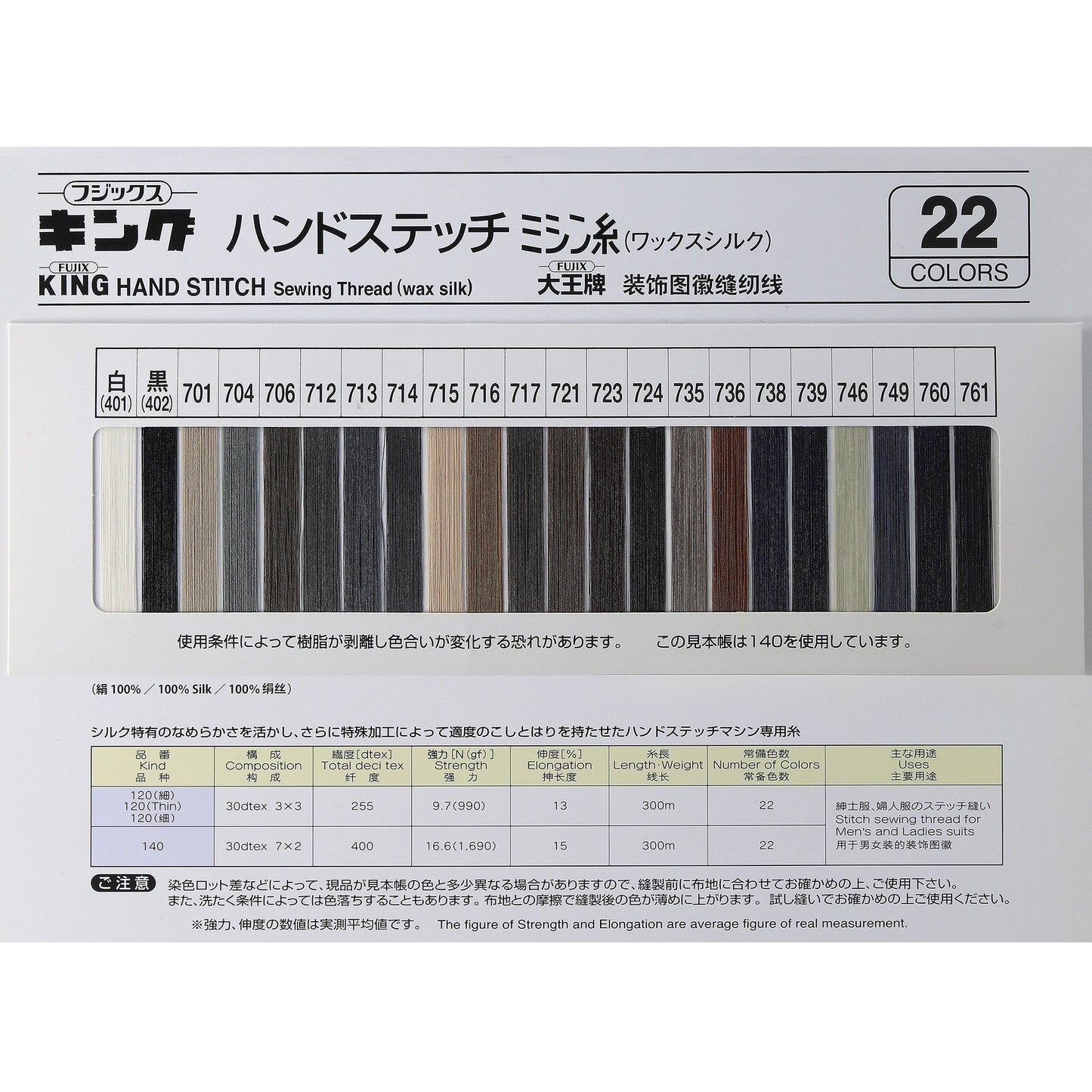 ハンドステッチマシン専用糸 140/300m巻 画像
