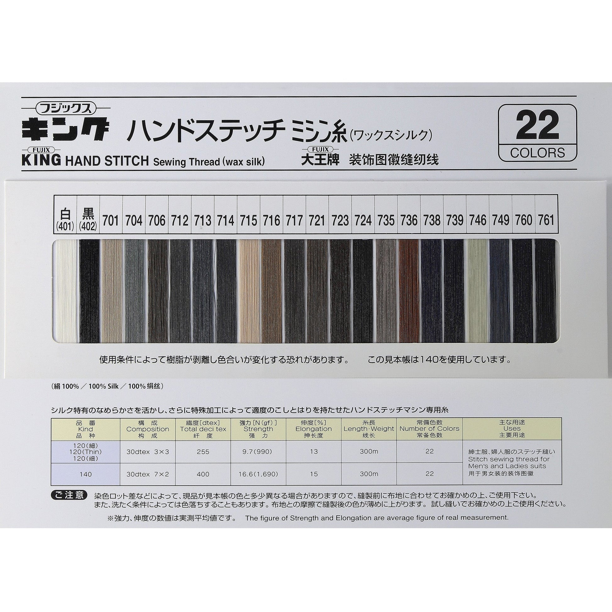 ハンドステッチマシン専用糸 140/300m巻 画像