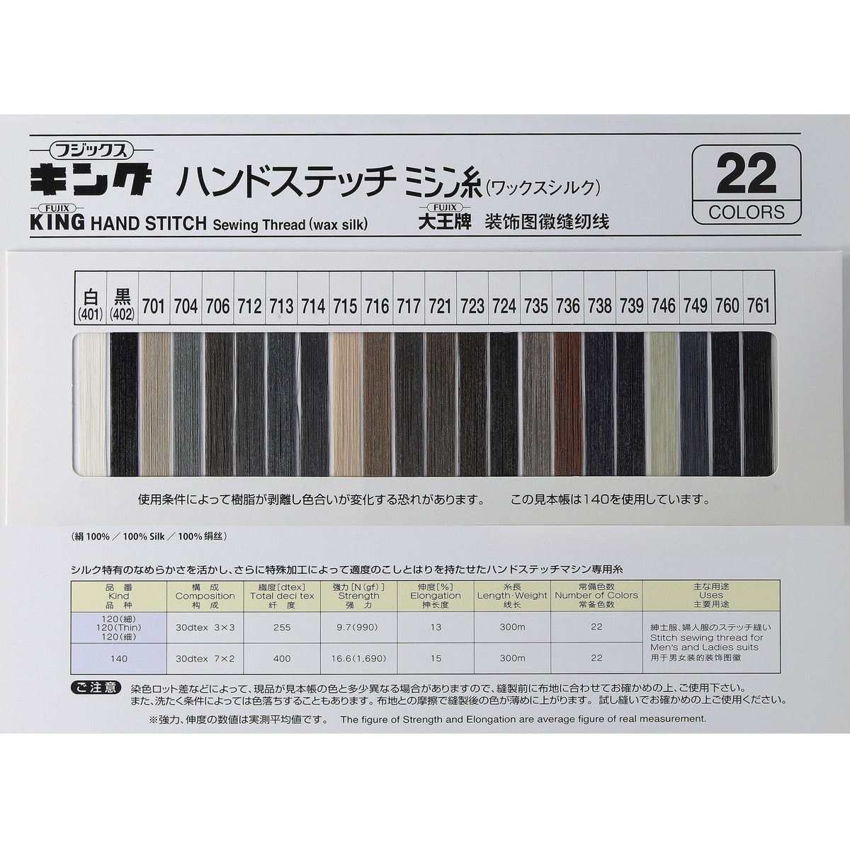 ハンドステッチマシン専用糸 120/300m巻 画像
