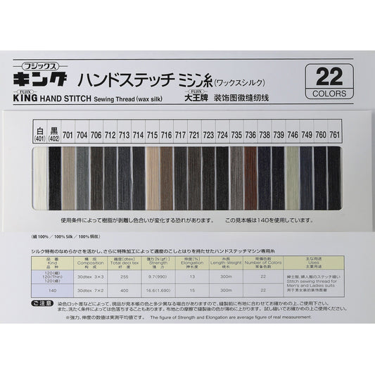 ハンドステッチマシン専用糸 120/300m巻 画像