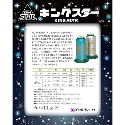 キングスター金銀糸・アルミカラー 8分/3000m巻 ミシン刺しゅう糸 画像