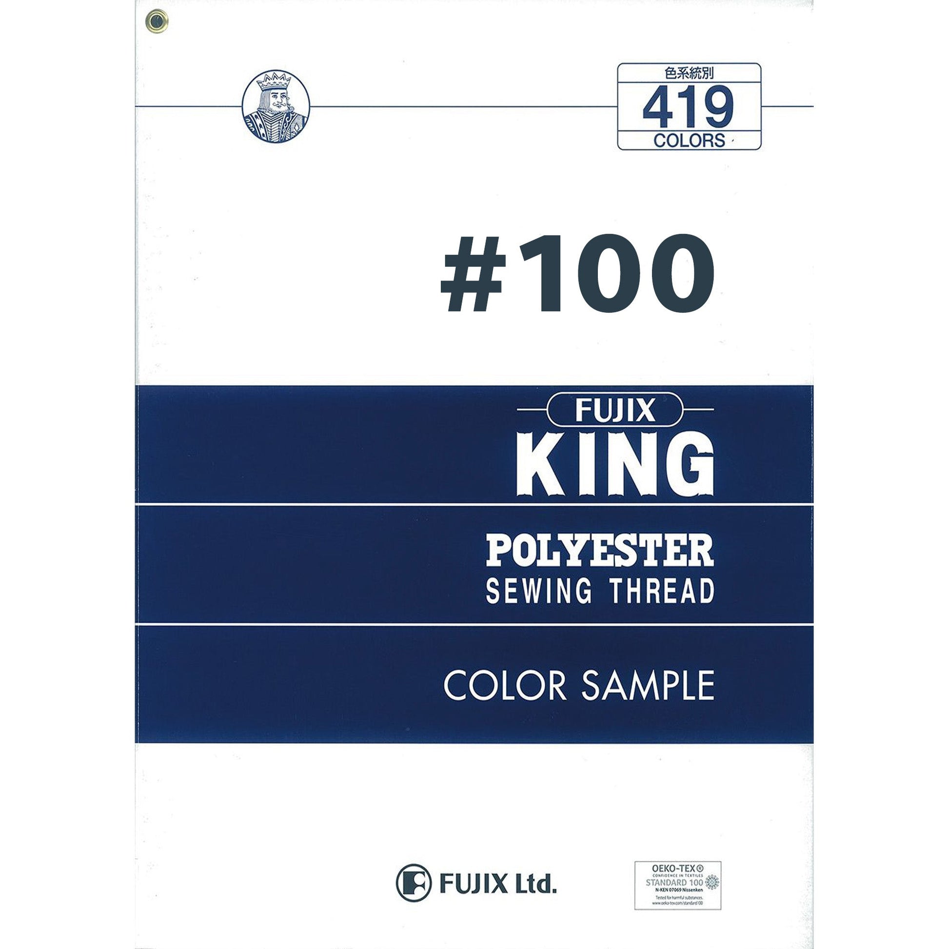 キングポリエステル #100/5000m巻 薄地用 ミシン糸 画像