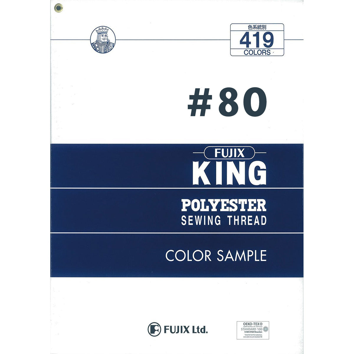 キングポリエステル #80/3000m巻 薄地用 ミシン糸 画像