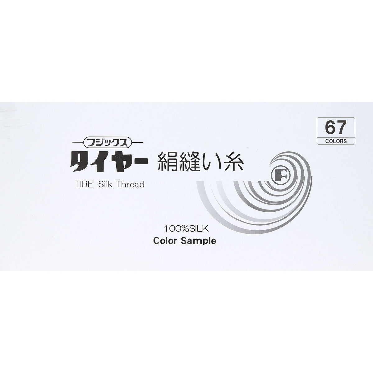 サンプル帳 タイヤー絹67色 画像