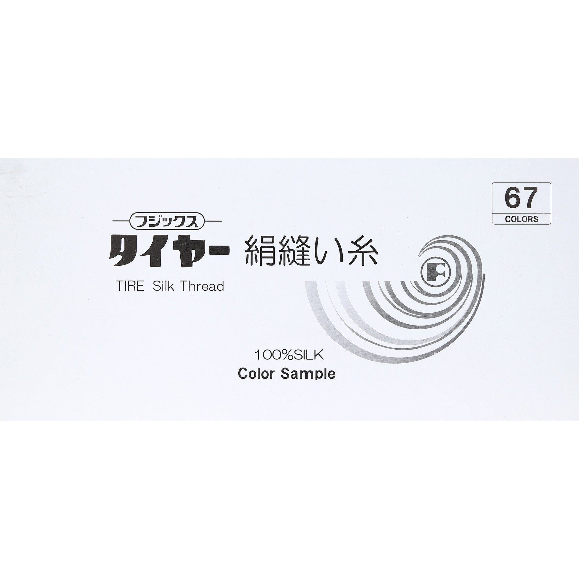 サンプル帳 タイヤー絹67色 画像