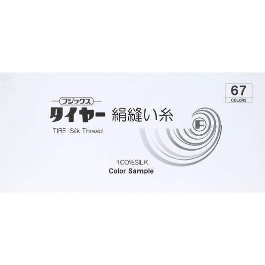 サンプル帳 タイヤー絹67色 画像