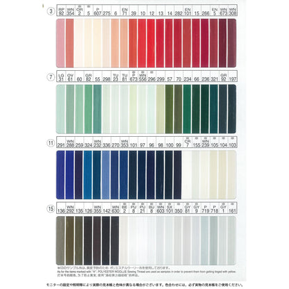 King Wooly Nylon B 高弹力缝纫线 200g-B