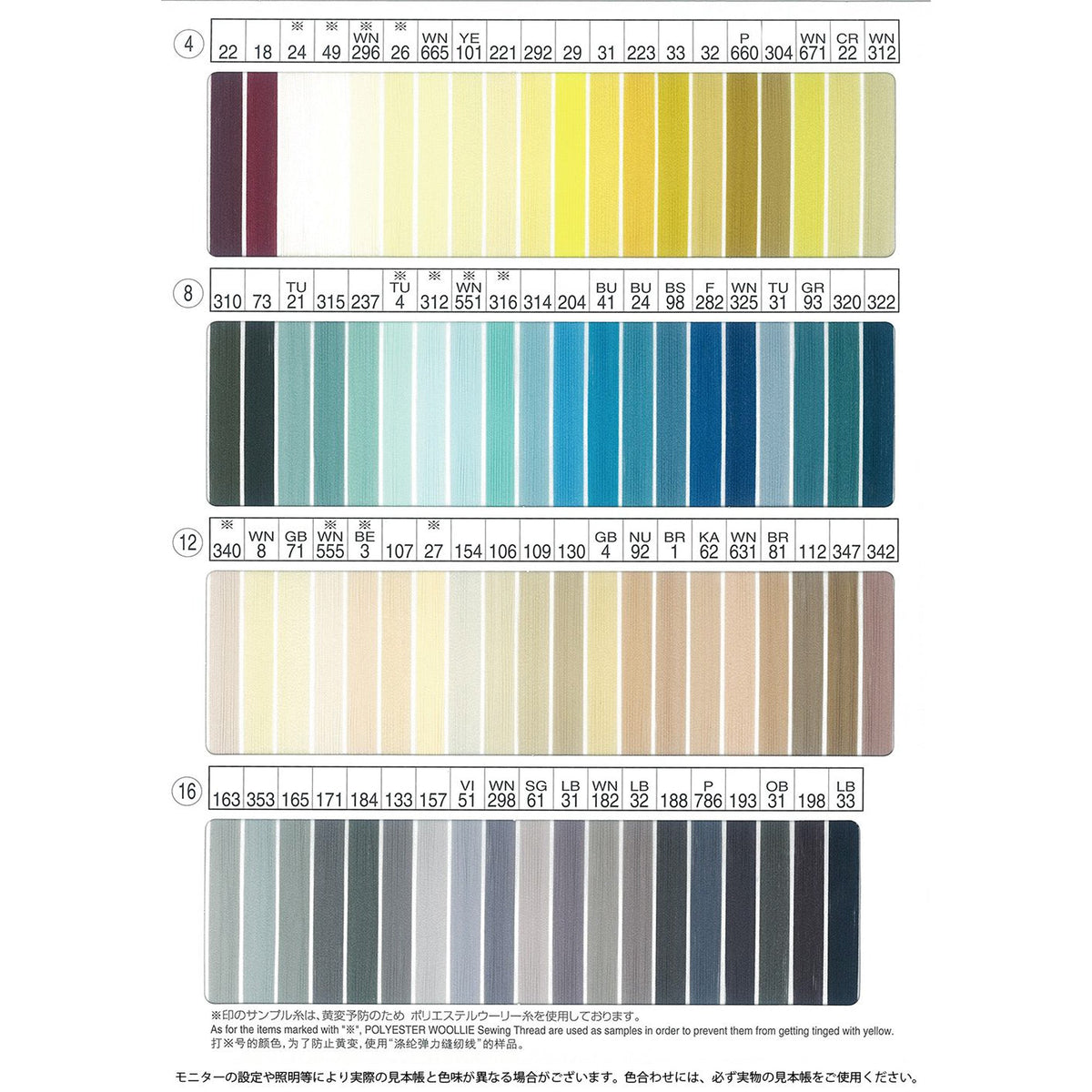 King Wooly Nylon B 高弹力缝纫线 200g-B