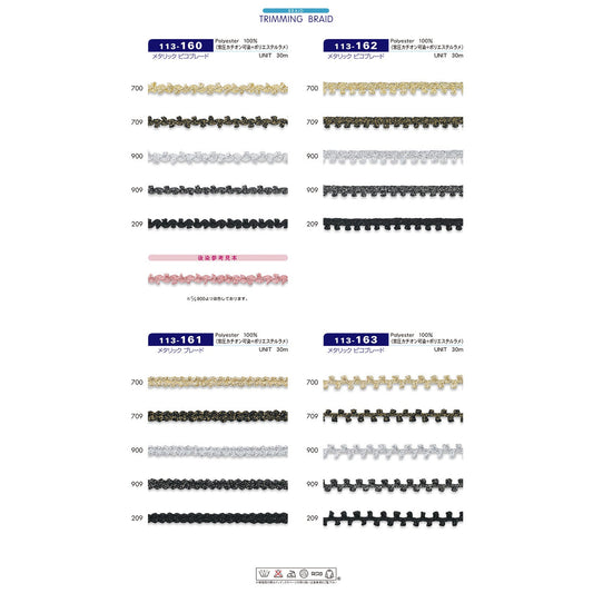113-160 Sample Metallic Pico Blade Glitter