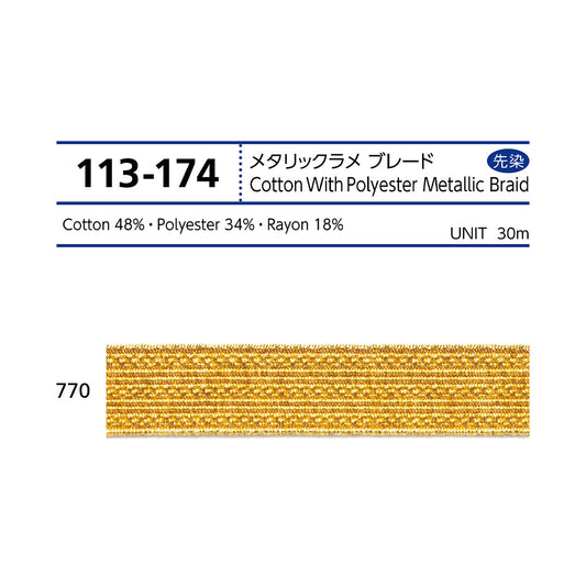 113-174 メタリックラメブレード サムネイル画像