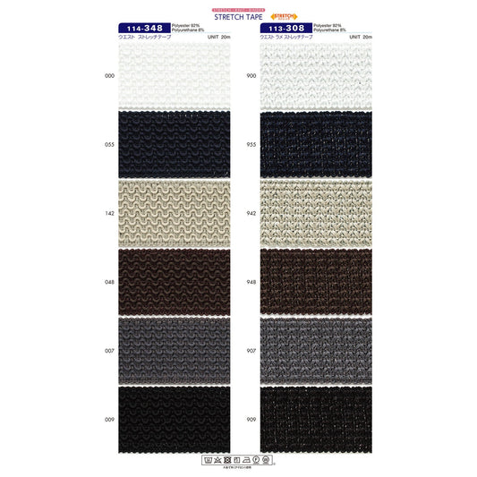 114-348 Sample Waist Stretch Tape