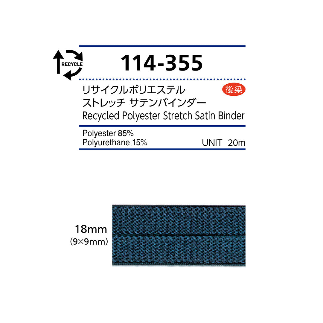 114-355 ストレッチサテンバインダー サムネイル画像