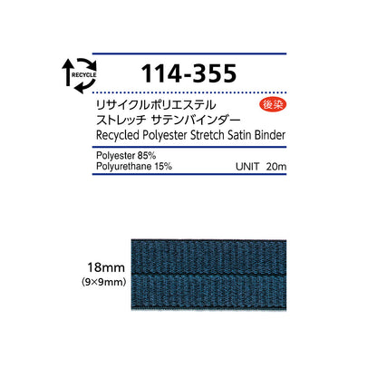 114-355 ストレッチサテンバインダー サムネイル画像