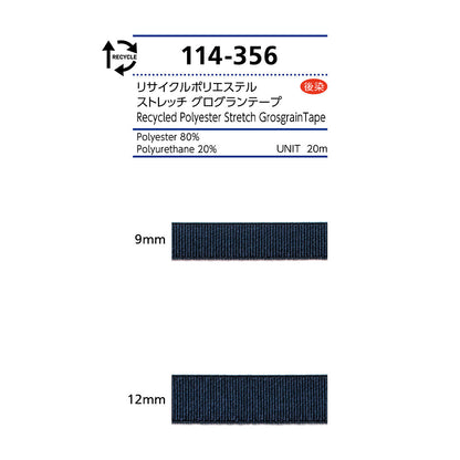 114-356 ストレッチグログランテープ サムネイル画像