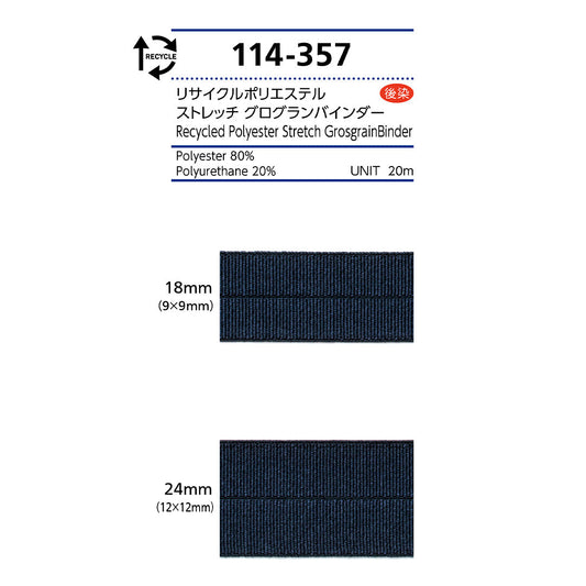 114-357 ストレッチグログランバインダー サムネイル画像