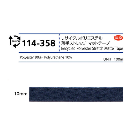 114-358 薄手ストレッチマットテープ サムネイル画像