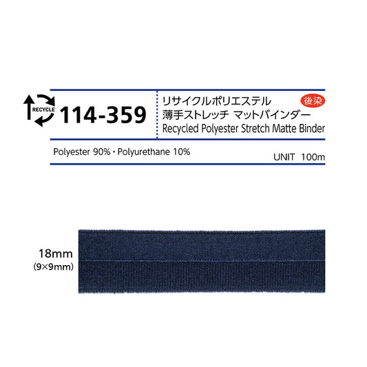 114-359 薄手ストレッチマットバインダー サムネイル画像