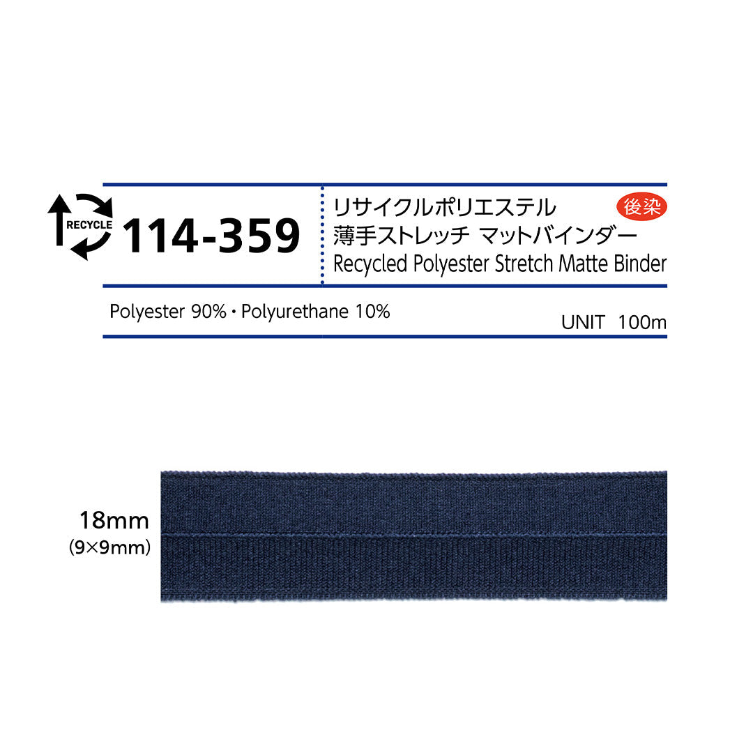 114-359 薄手ストレッチマットバインダー サムネイル画像