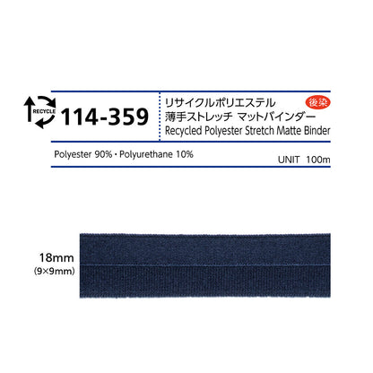 114-359 薄手ストレッチマットバインダー サムネイル画像