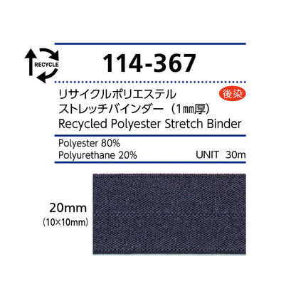 114-367 ストレッチバインダー サムネイル画像