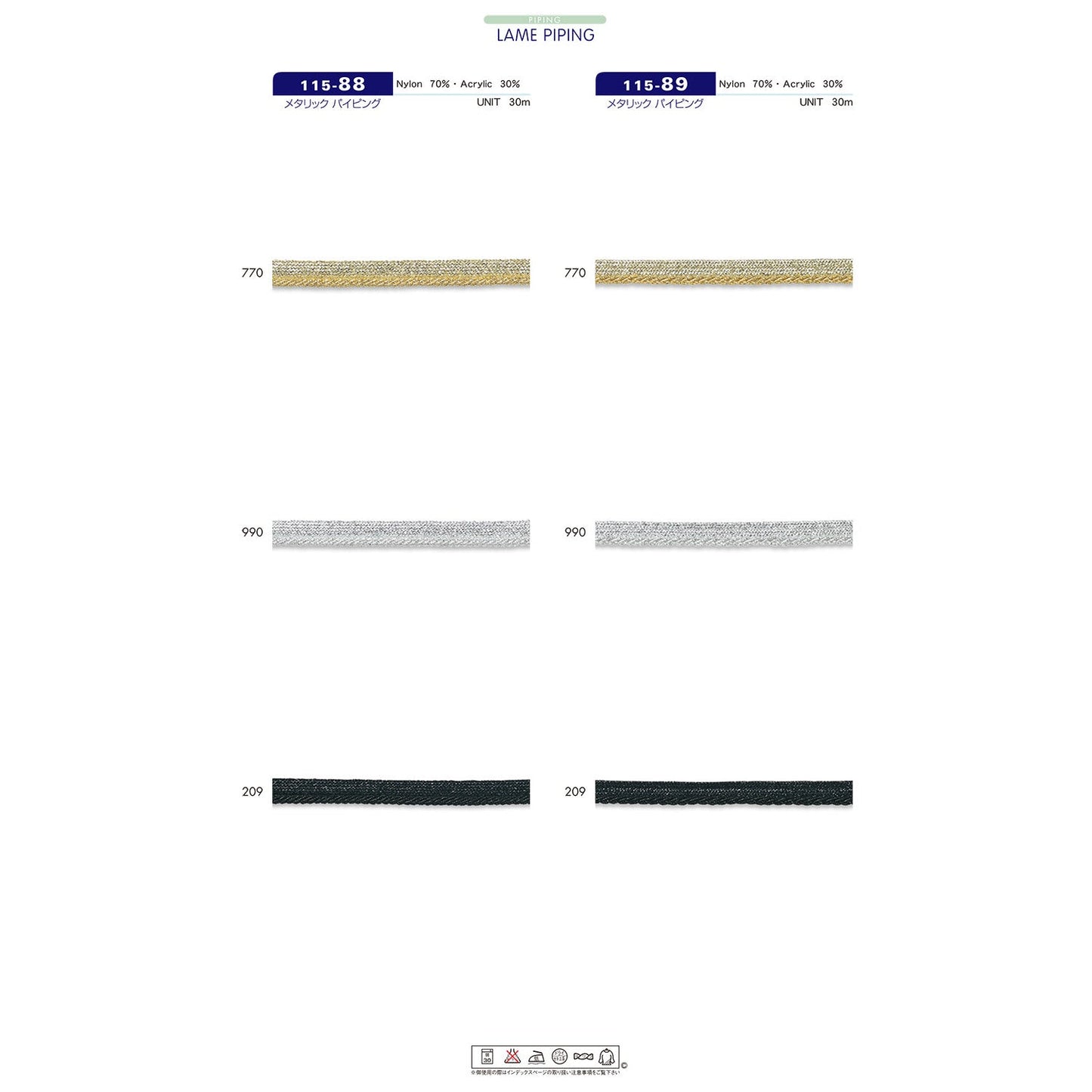 115-88  サンプル メタリック パイピング ラメ