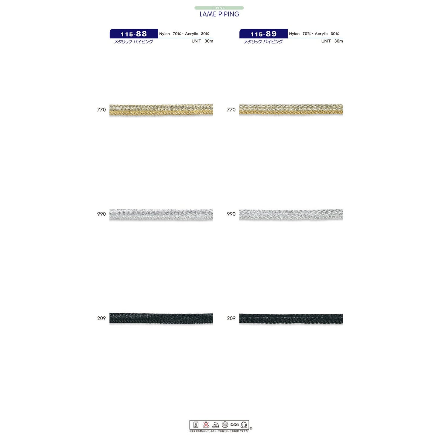115-89 Sample Metallic Piping Glitter
