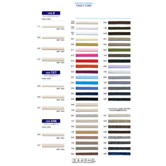 122-727-333 Sample Cotton Edo-uchi Cord Round Cord