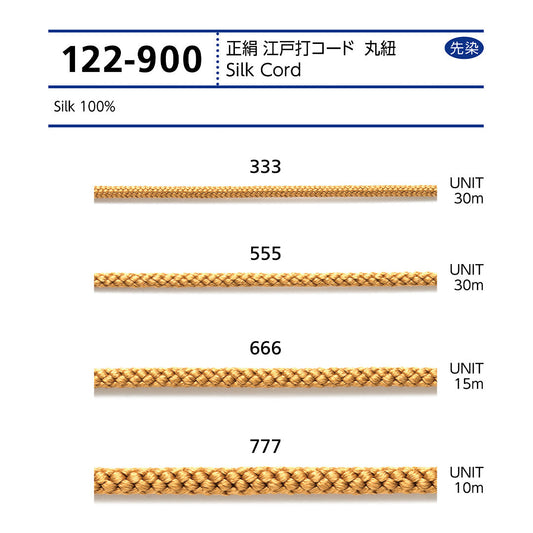 122-900 正絹江戸打コード サムネイル画像