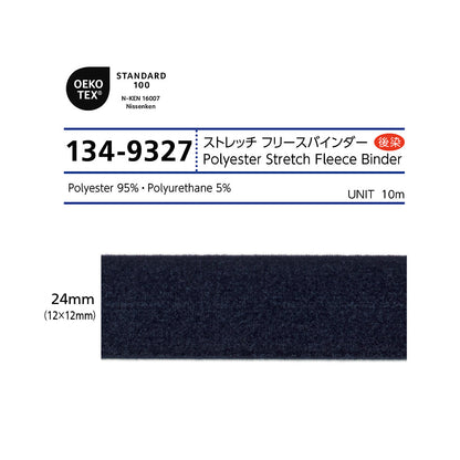 134-9327 ストレッチフリースバインダー サムネイル画像