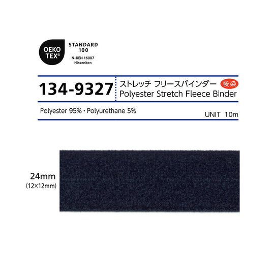 134-9327 ストレッチフリースバインダー サムネイル画像