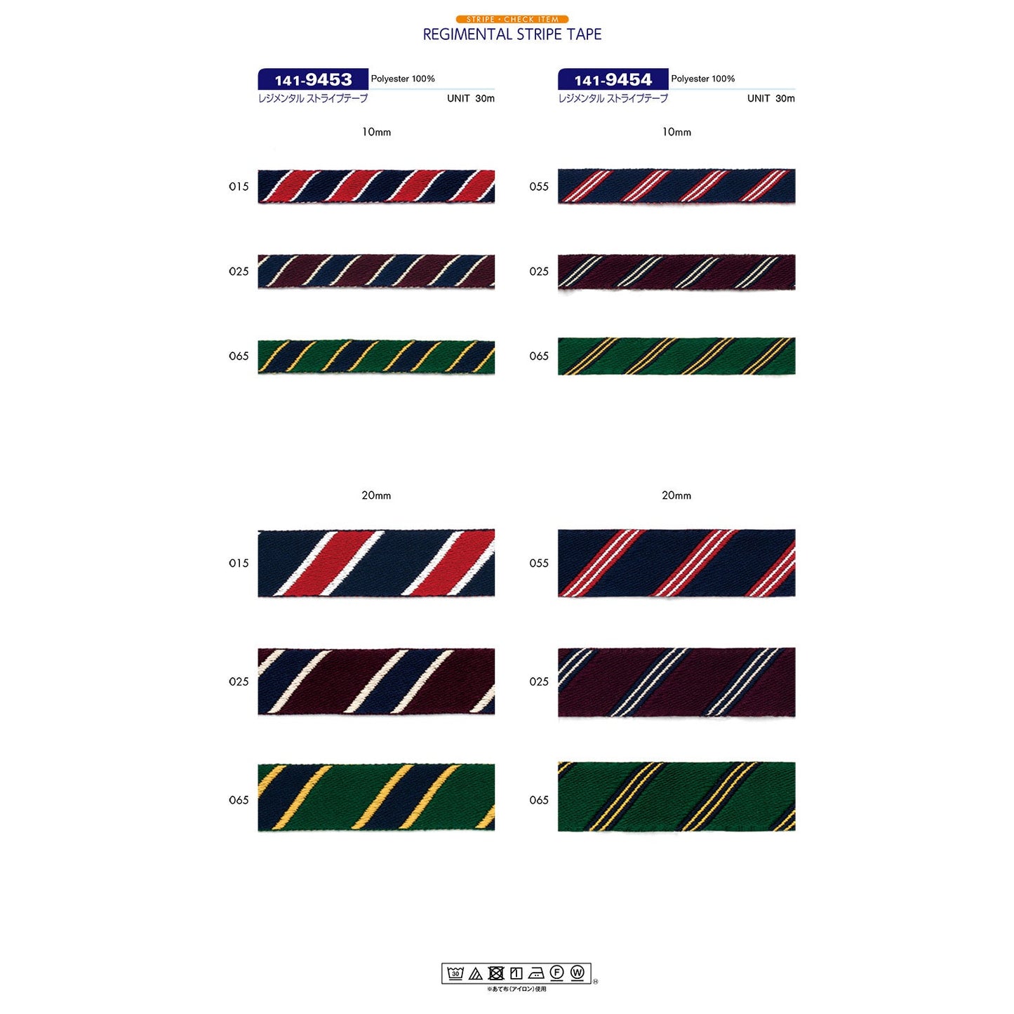 141-9453 Sample Regimental Stripe Tape