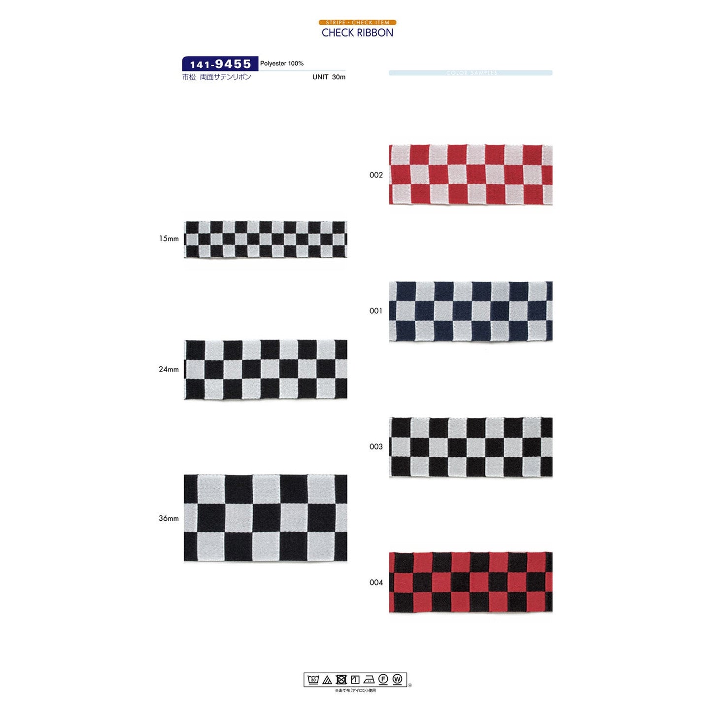 141-9455 Sample Checkered Double-Sided Satin Ribbon