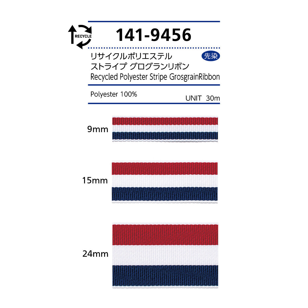 141-9456 ストライプグログランリボン サムネイル画像