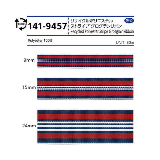 141-9457 ストライプグログランリボン サムネイル画像