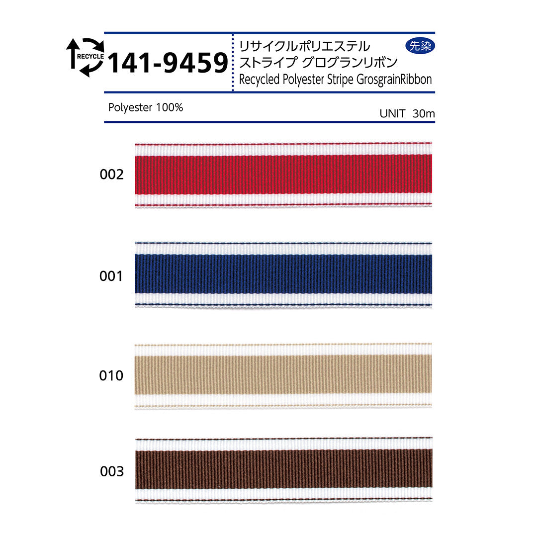 141-9459 ストライプグログランリボン サムネイル画像