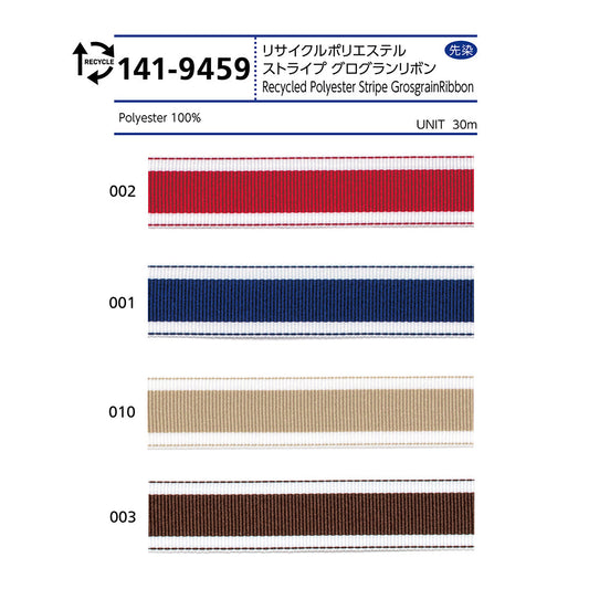 141-9459 ストライプグログランリボン サムネイル画像