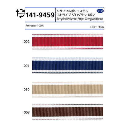 141-9459 ストライプグログランリボン サムネイル画像