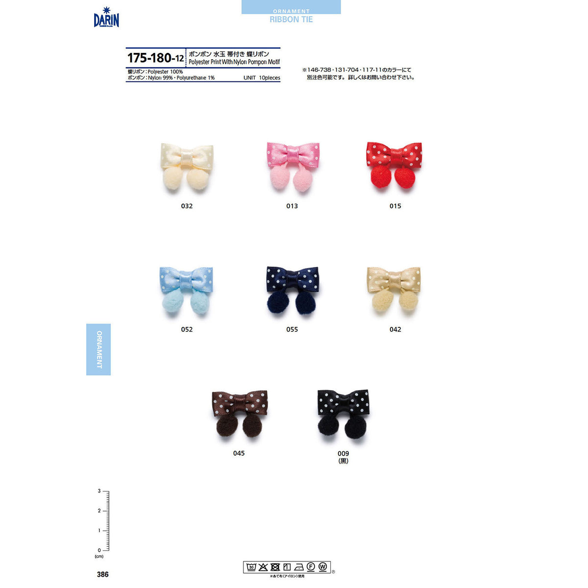 175-180 Bonbon圆点蝴蝶丝带