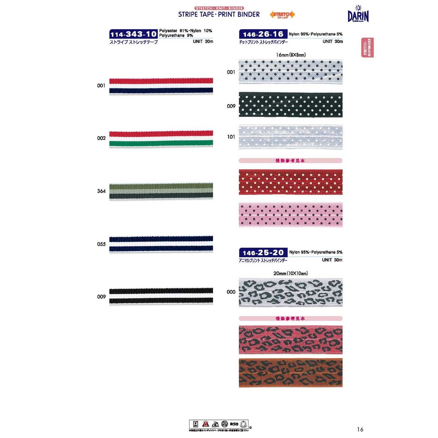 146-25 Sample Animal Stretch Binder