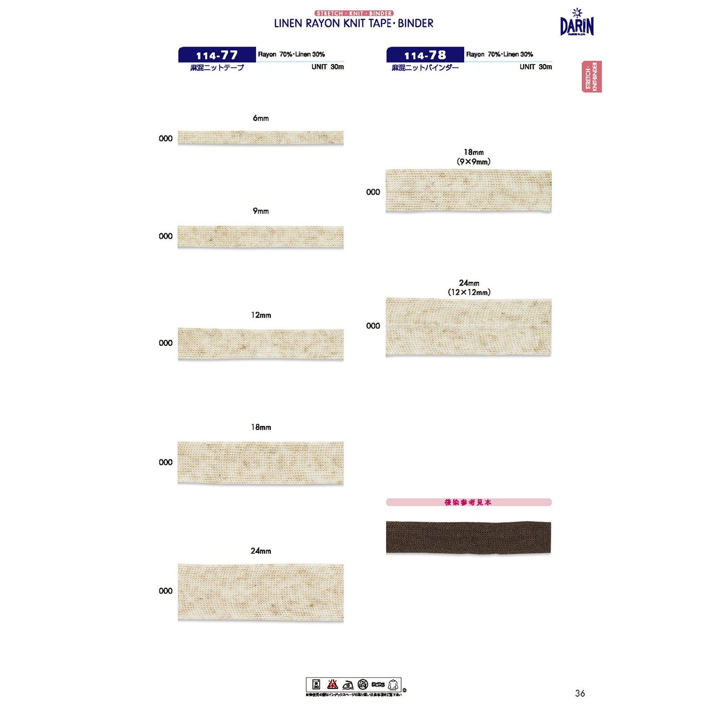 114-78 Sample Linen Blend Knit Binder