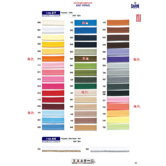 115-27 Polyester knit piping