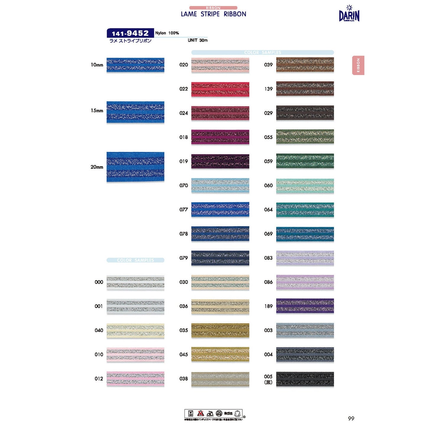 141-9452-10mm Sample Glitter Stripe Ribbon
