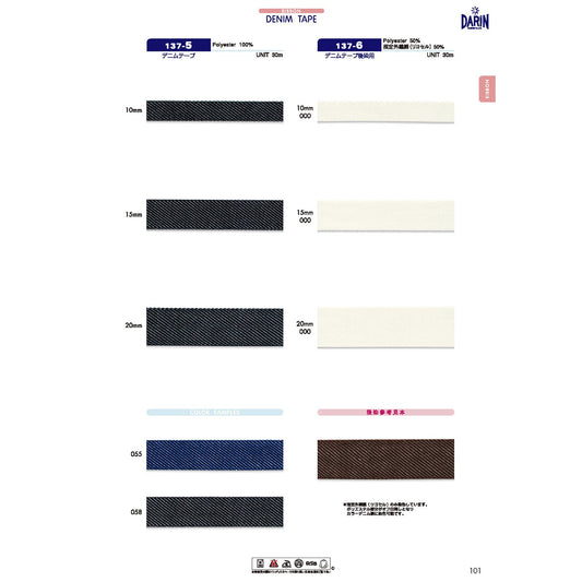 137-5 Sample denim tape