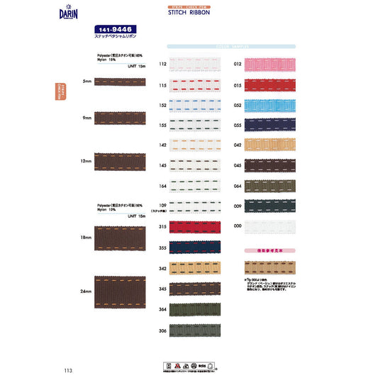 141-9446-12mm  サンプル ステッチ ペタシャムリボン