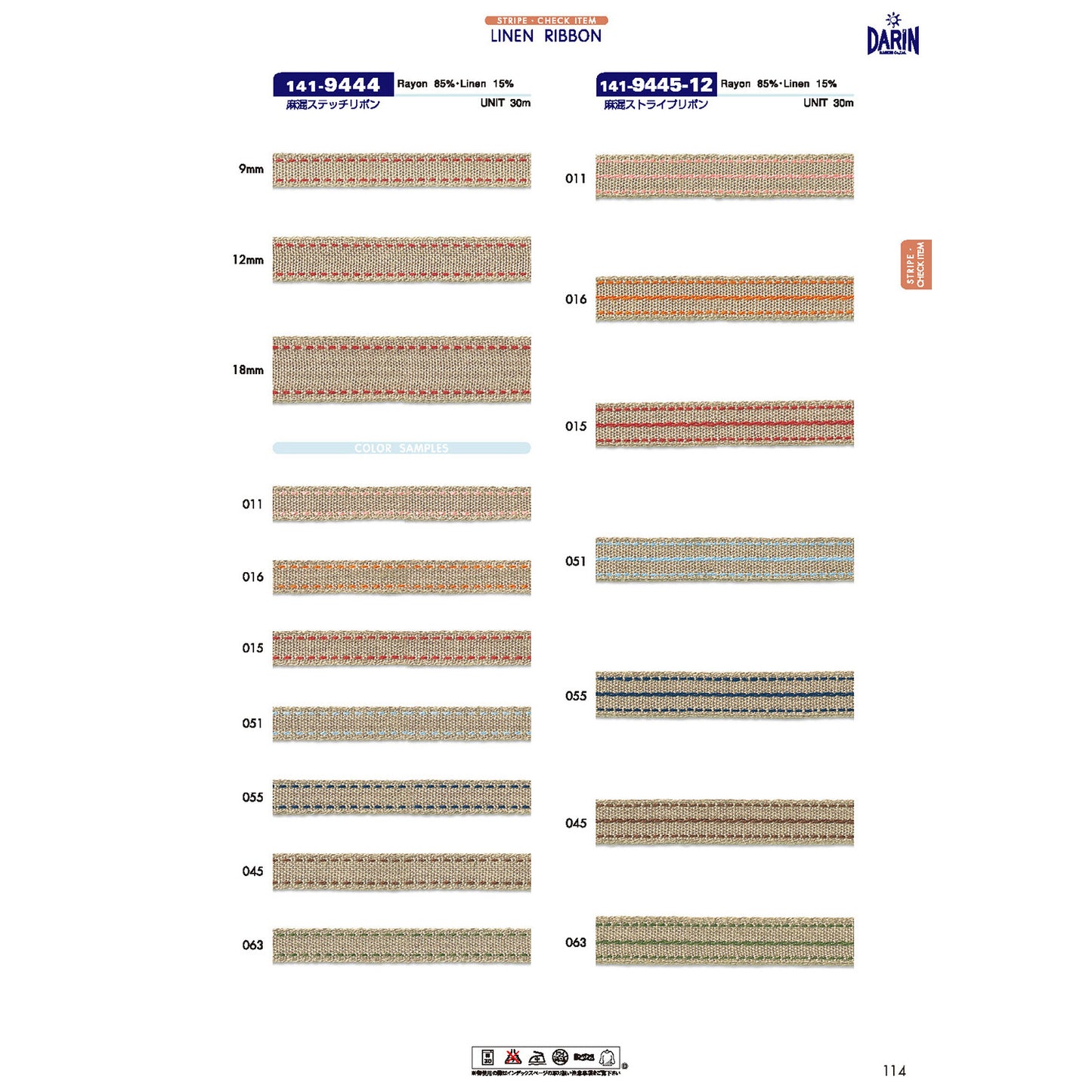 141-9445 麻混 ストライプ リボン