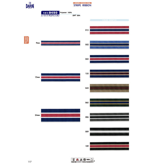 141-9450 ストライプ グログランリボン