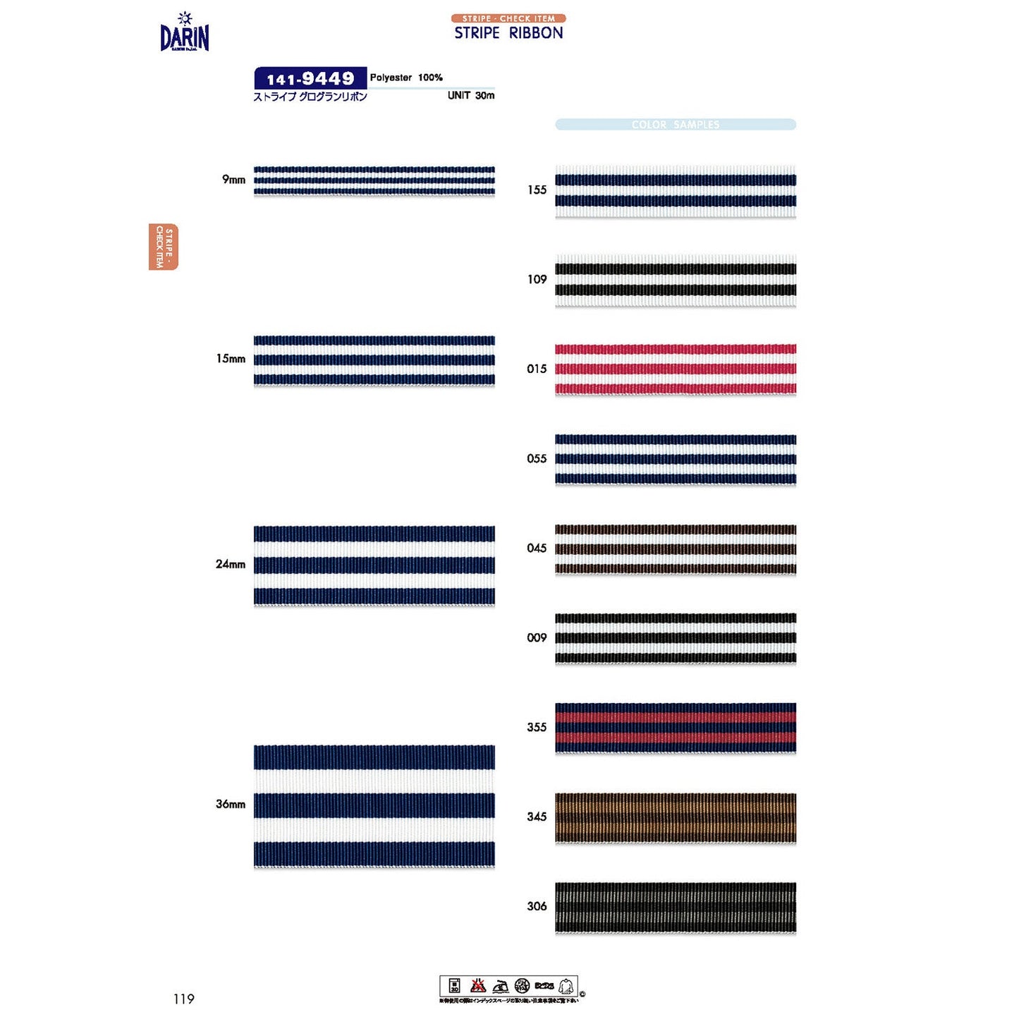 141-9449 Sample Striped Grosgrain Ribbon