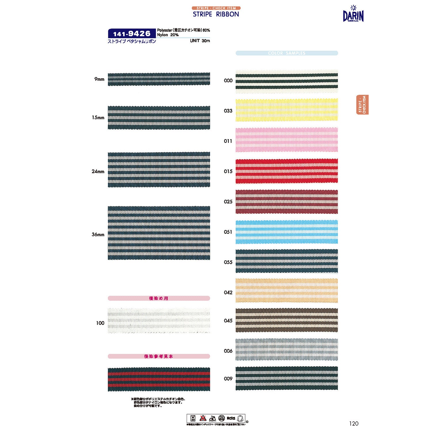 141-9426 ストライプ ペタシャムリボン