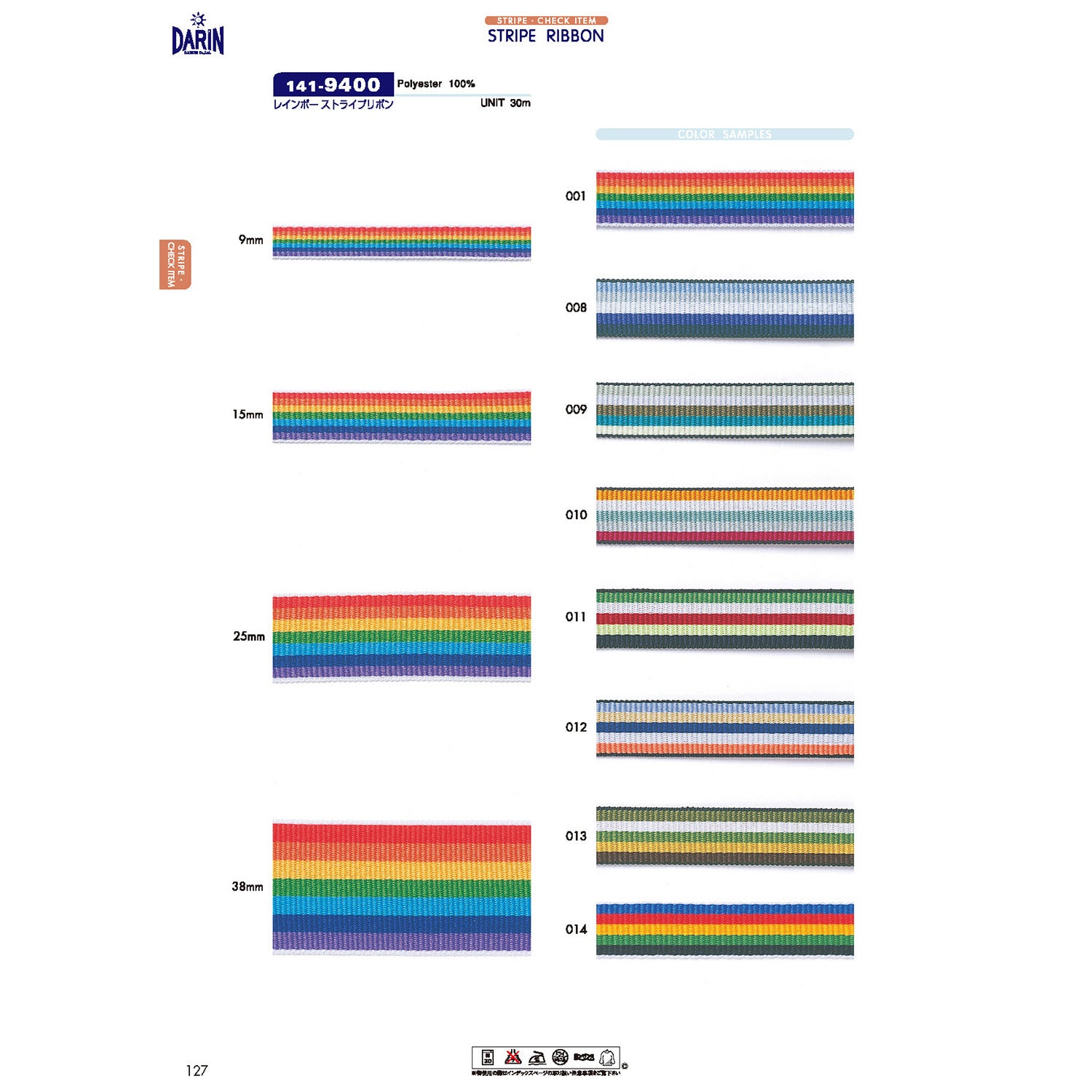141-9400 レインボーストライプリボン